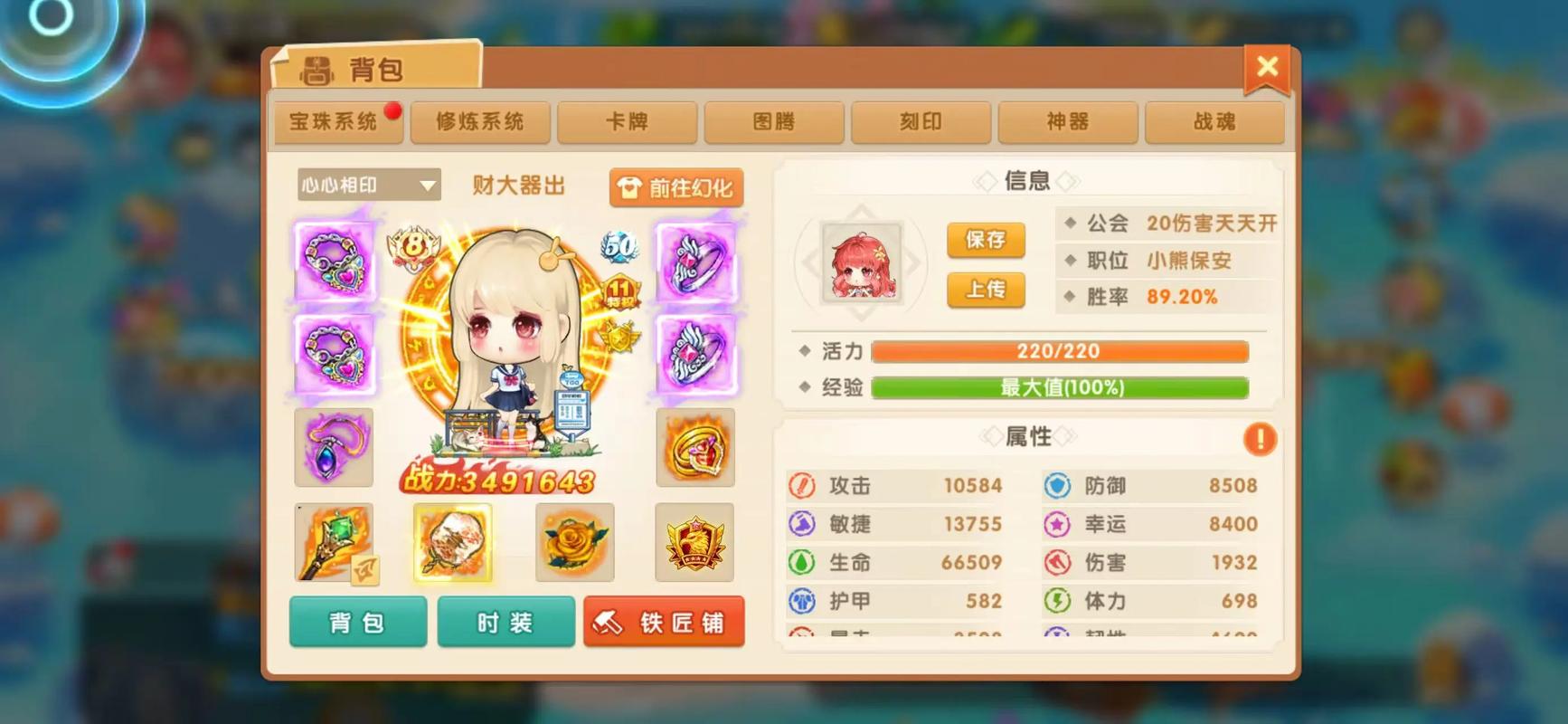 弹弹堂手游怎么看自己哪个区有号