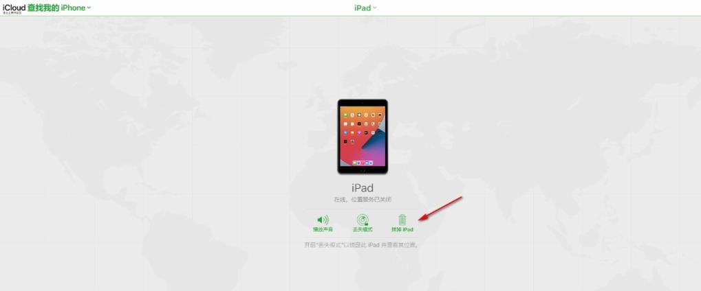 关闭ipad查找我的ipad的方法游戏截图