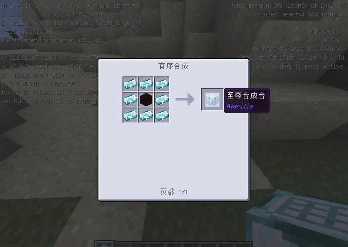 我的世界无尽贪婪与等价交换模组下图标
