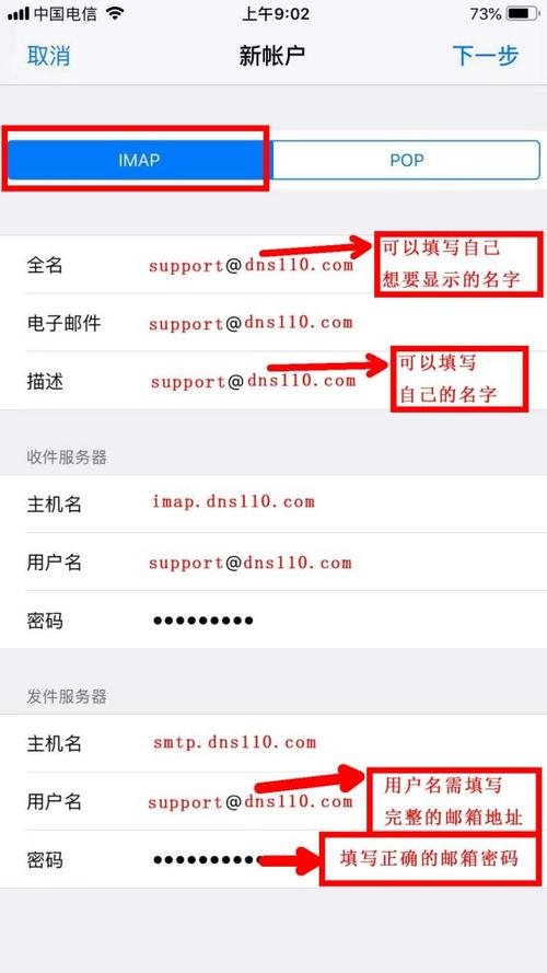 苹果手机的邮件地址在哪里
