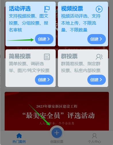 微信不记名投票小程序图标
