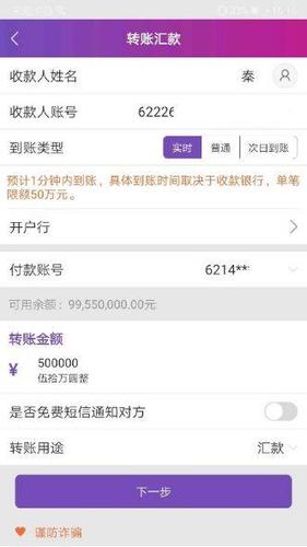 银行卡提升转账额度图标