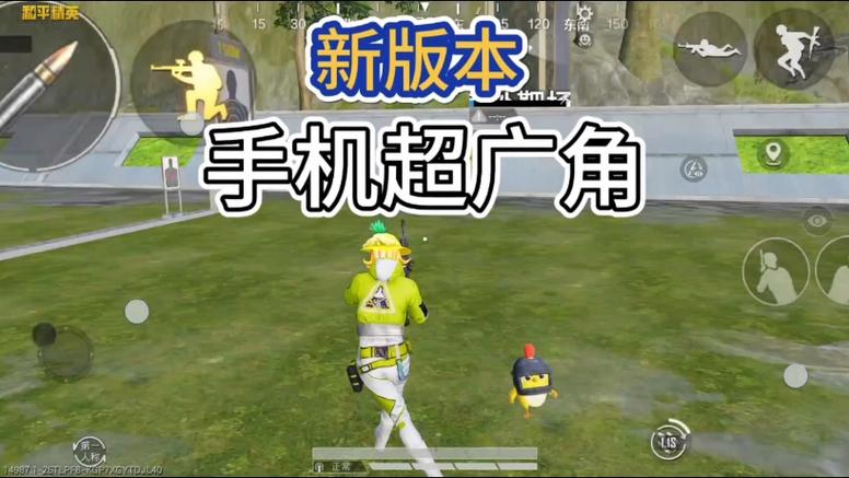 和平精英超广角修改软件游戏截图