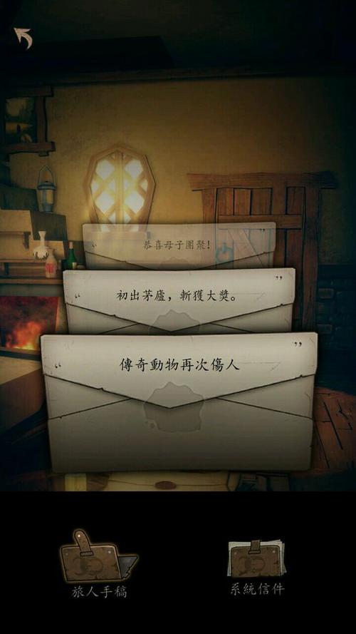 猫头鹰和灯塔故事解析