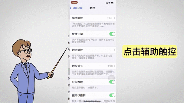 8p悬浮球怎么关闭图标