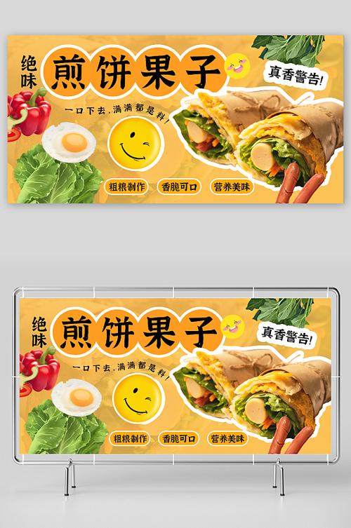早餐店广告牌图片缩略图