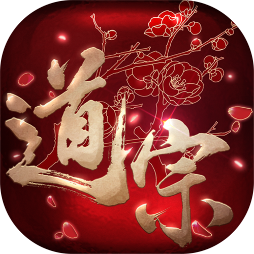 道辟九霄图标