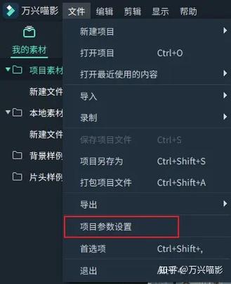 视频60帧怎么设置缩略图