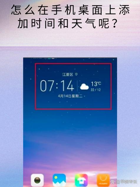 华为桌面天气缩略图