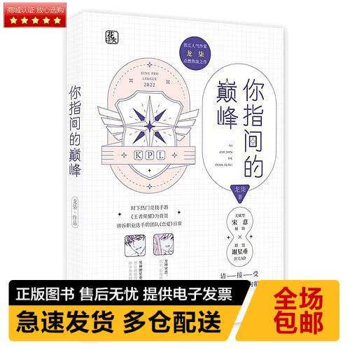 在你的指尖 小说缩略图