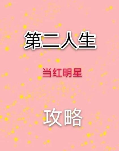 第二人生最新版缩略图