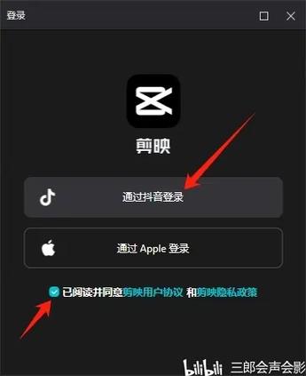 剪映怎么切换账号图标