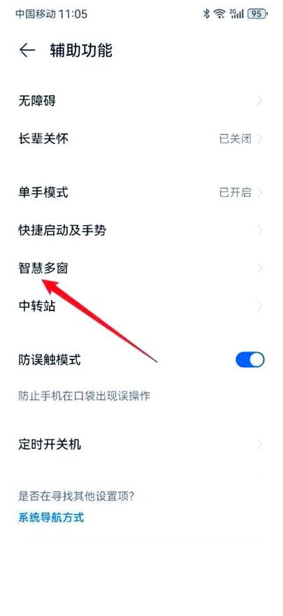 华为哦mate多窗口分屏