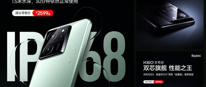 redmi k60如何分屏