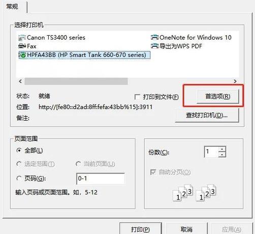 一张纸正反打印怎么设置