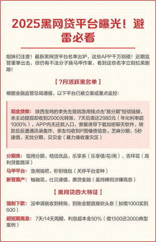秒速分期靠谱吗缩略图