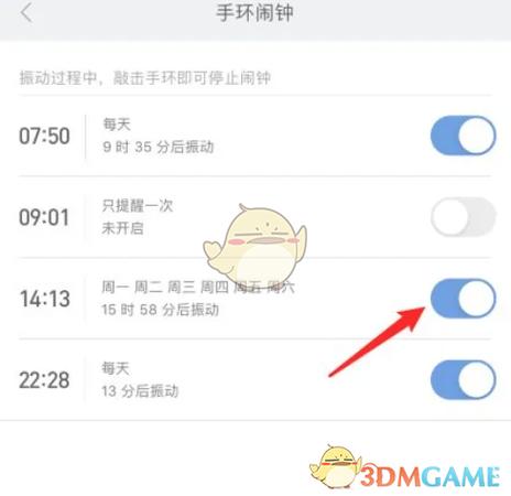 小米如何取消闹铃设置图标