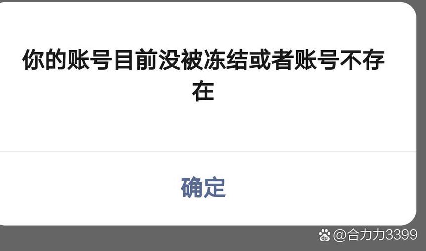 微信短信登录过于频繁图标