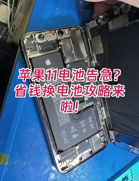 iphone11快捷指令电池寿命缩略图