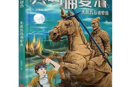 秦俑小说在线阅读游戏截图