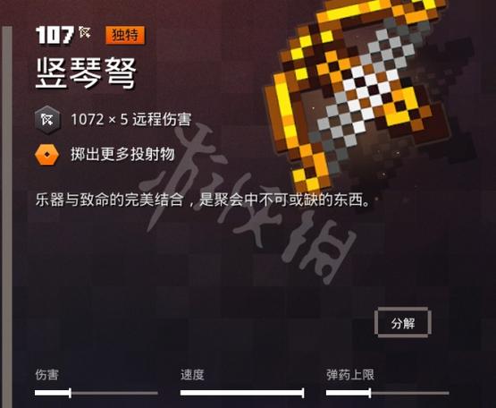 竖琴弩哪里爆率高图标