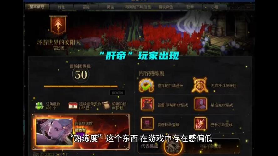 李长青从肝熟练度开始缩略图