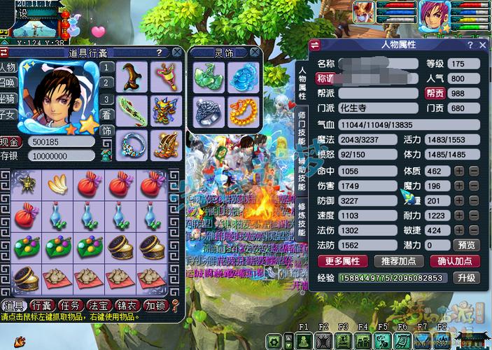 特效化生寺专用别的门派可以用吗