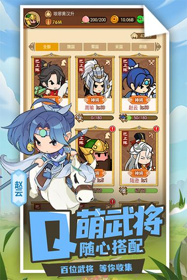 q卡三国破解版图标