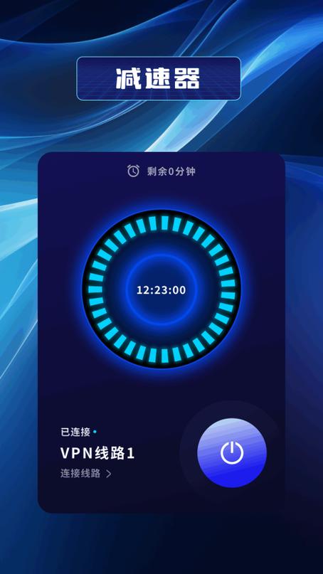 安易加速app官方下载缩略图