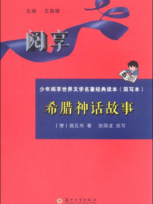 经典文学书籍推荐缩略图