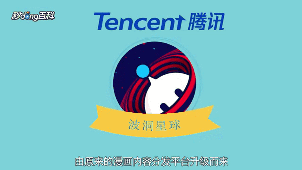 波洞星球漫画怎么免费缩略图