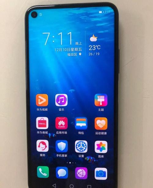 荣耀20pro维修价格表图标