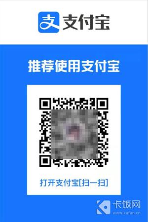 支付宝收款码不死码方法