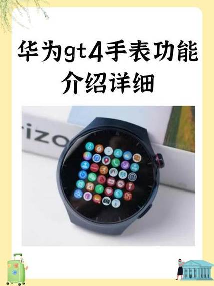 电子手表的功能介绍缩略图
