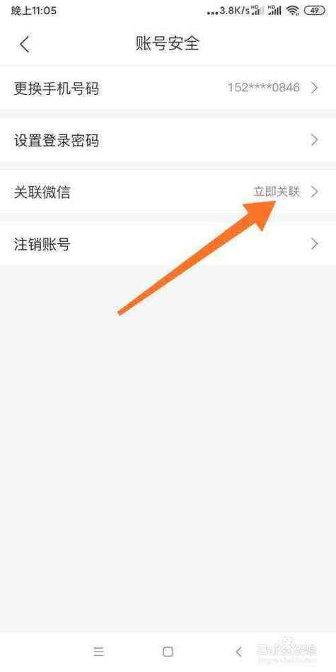 关联账户什么意思缩略图