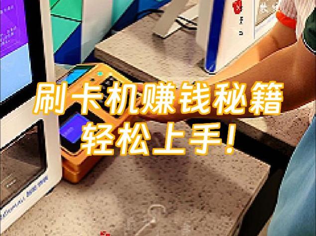 刷卡金额技巧图标