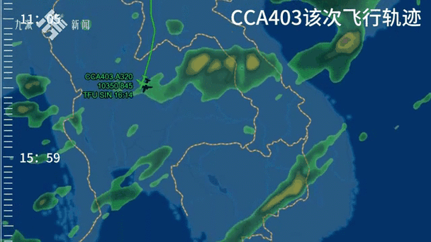 国航最新国际航班动态信息缩略图