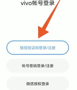 有必要注册vivo账号吗缩略图
