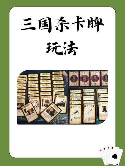 纸牌游戏规则图标