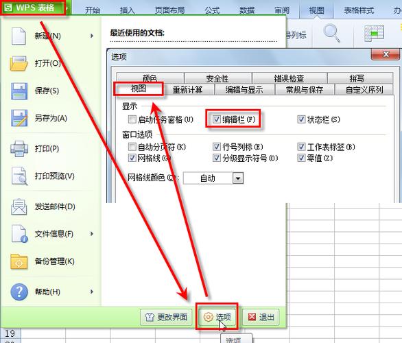 电脑状态栏不见了缩略图