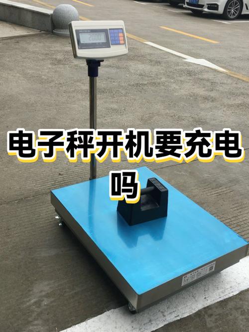 电子秤电池第一次充电要充多久缩略图