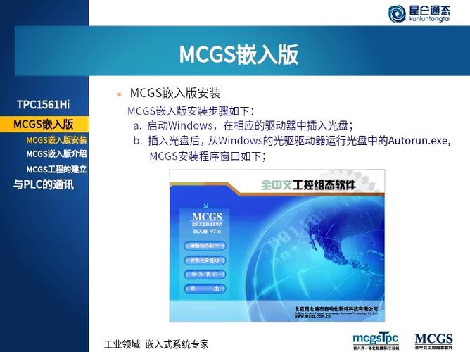 台达触摸屏软件中文设置缩略图