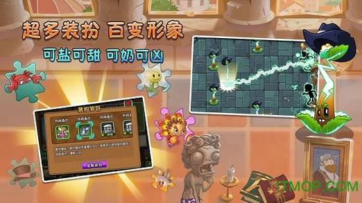 植物大战僵尸2内购破解版失落之城图标
