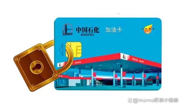中石化油卡圈存是什么意思缩略图