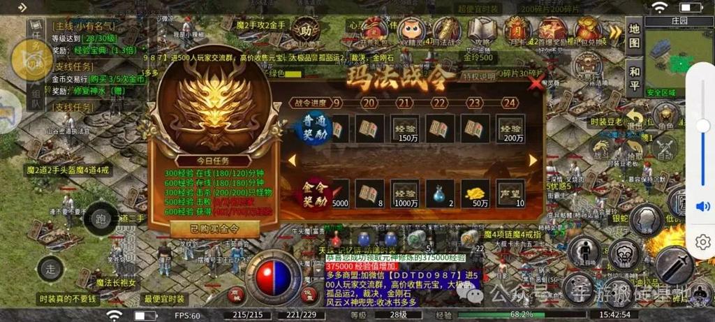 传奇来了刷元宝修改器缩略图