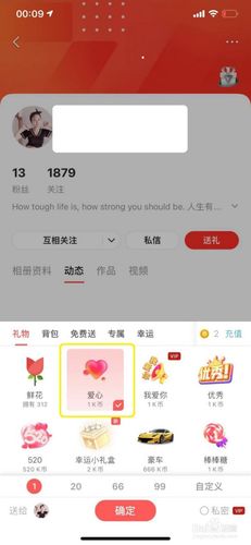 全民K歌送缩略图