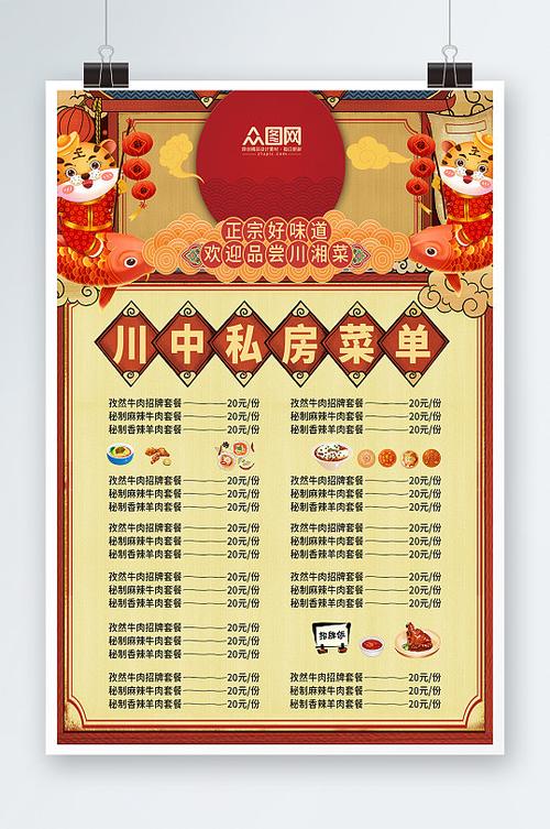 宜宾十大高档私房菜馆