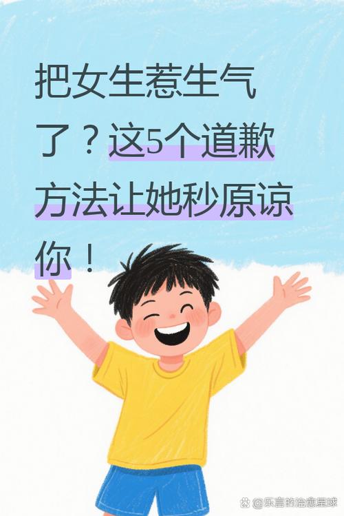 惹女朋友生气了怎么道歉游戏截图