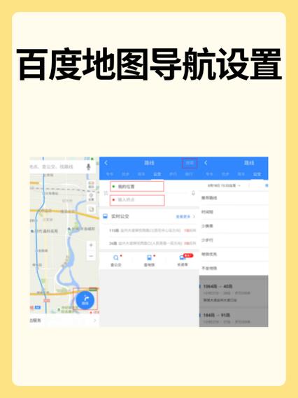 百度地图V19无广告精简版图标