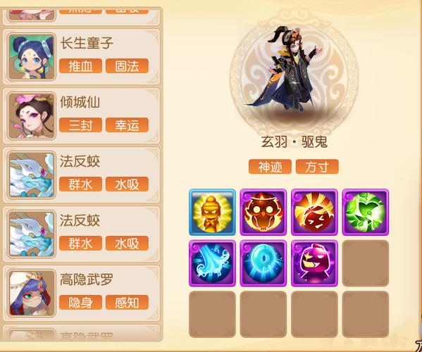 梦幻西游最强法系门派图标